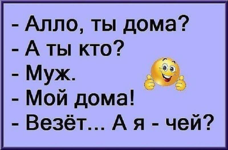 Смешные истории из жизни 