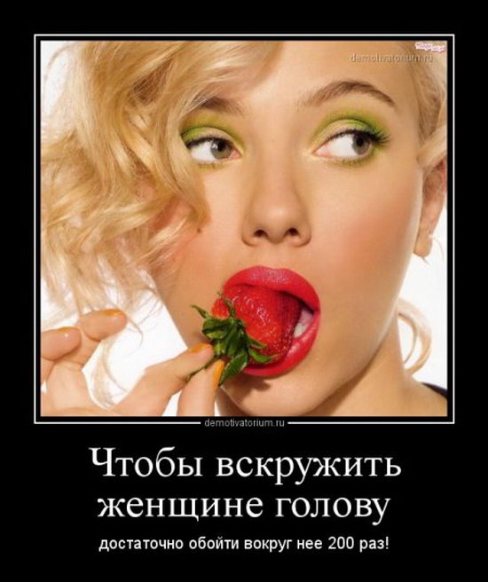 Смешные и веселые демотиваторы для хорошего настроения на весь день прикольные демотиваторы