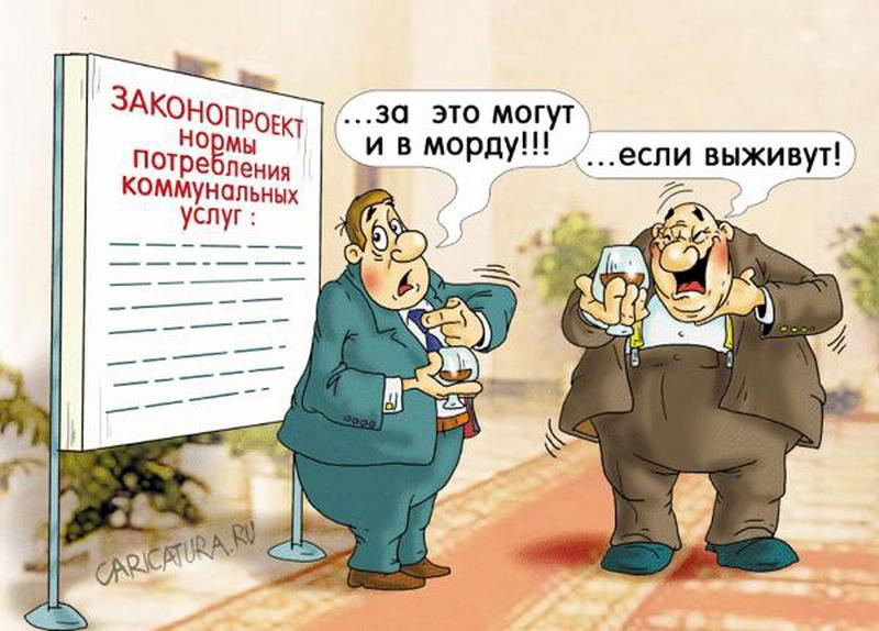 Что начинается на Ж, всегда закончится на Х. Это доказано уже всем на примере ЖКХ... анекдоты