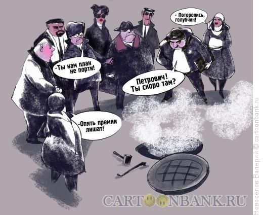 Что начинается на Ж, всегда закончится на Х. Это доказано уже всем на примере ЖКХ... анекдоты